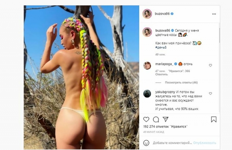 Залишилося знятися для Pornhub: Ольга Бузова шокувала шанувальників голим фото