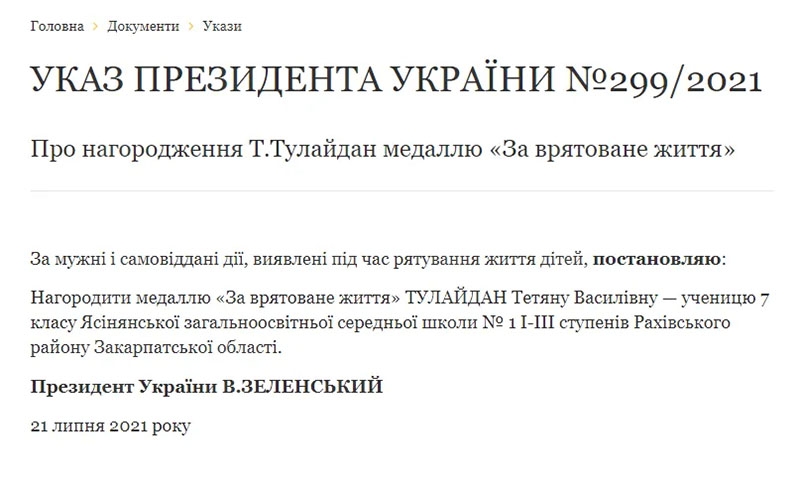Зеленський нагородив 12-річну дівчинку за порятунок чотирьох дітей: що зробила Таня Тулайдан