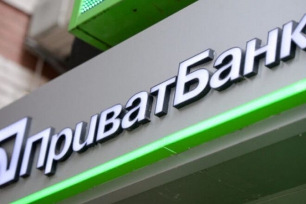 
                                                                        К 2024 году Приватбанк должен быть готов к приватизации: Кабмин дал зеленый свет
                                                                                                                                                                                                                    