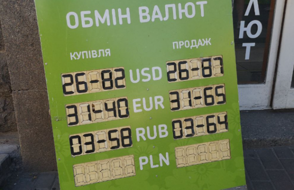 
                                                                        Гривне сулят падение. Каким будет курс доллара в среду, 11 августа
                                                                                                                                                                                                                    