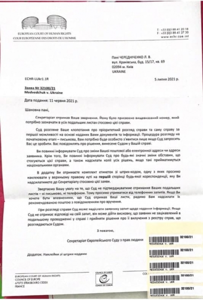 
                                                                        ЕСПЧ открыл производство по иску Медведчука к Украине о незаконном содержании под домашним арестом
                                                                                                                                                                                                                    