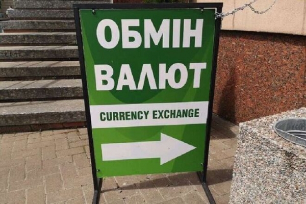 
                                                                        Минфин погасит почти 3,5 млрд грн процентов по ОВГЗ. Каким будет курс доллара в среду, 1 сентября
                                                                                                                                                                                                                    