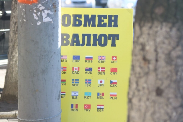 
                                                                        Укравтодор залил рынок валютой: валит котировки. Каким будет курс доллара во вторник, 31 августа
                                                                                                                                                                                                                    