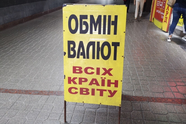 
                                                                        Котировки ушли за психологический барьер. Каким будет курс доллара в четверг, 26 августа
                                                                                                                                                                                                                    