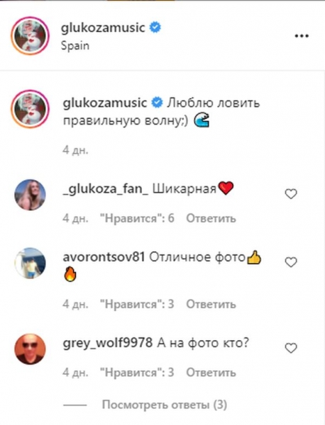 Глюкоза розповіла, як потрібно «ловити хвилю», але фанати не впізнали її через купальник