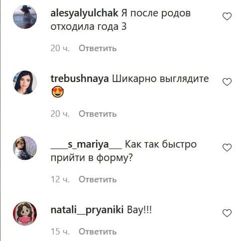 «Мама у справі і в тілі»: Даша Хлистун вразила відмінною фізичною формою через чотири місяці після пологів