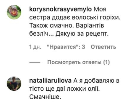 Марічка Падалко поділилася з українцями рецептом дивовижної шарлотки — «завжди виходить високою та красивою»