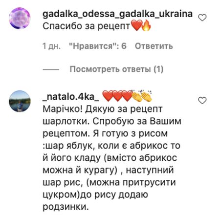 Марічка Падалко поділилася з українцями рецептом дивовижної шарлотки — «завжди виходить високою та красивою»
