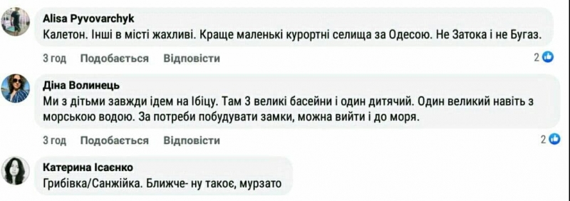 «Медузи і зелене місиво»: туристи розповіли, що не так з пляжами в Затоці, Кароліно-Бугазі і Одесі