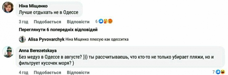«Медузи і зелене місиво»: туристи розповіли, що не так з пляжами в Затоці, Кароліно-Бугазі і Одесі