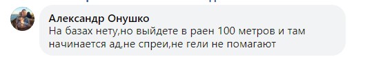 «Нападають і кусають»: туристи скаржаться на нову «напасть» на курорті в Щасливцевому