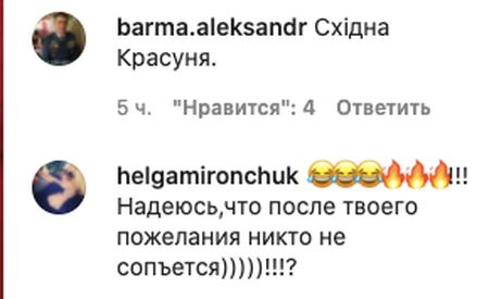 «Нехай мрії сбухаються»: Аліна Гросу кумедно обмовилася й показала «еротичний масаж» від коханого
