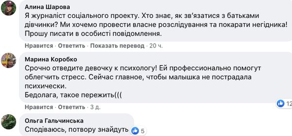 «Ніхто не допоміг затримати»: педофіл напав на дитину в туалеті київської поліклініки