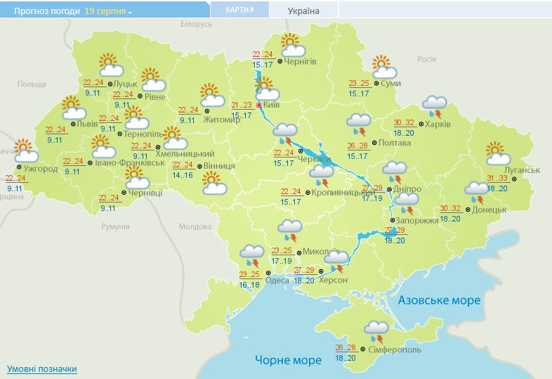 Схід і південь під владою стихії: синоптики розповіли про погоду в Україні на вихідні