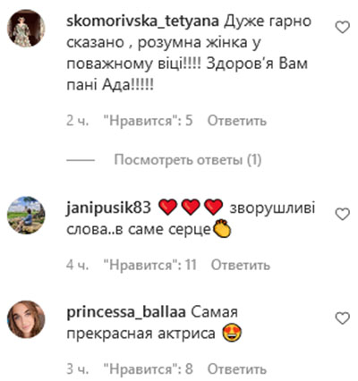 «Слова в саме серце»: легендарна актриса звернулася до українців з нагоди Дня Незалежності