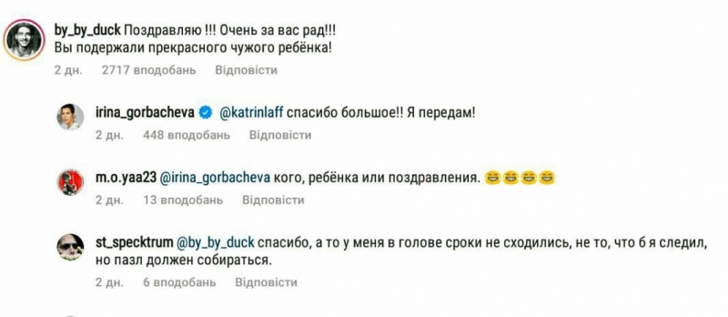 «Так швидко»: молодята Савлепов і Горбачова заінтригували фотосесією з дитиною