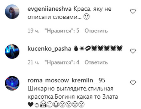 «Відчула подих осені»: Злата Огневич порадувала шанувальників пікантною фотосесією у сукні-комбінації