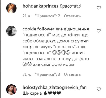 «Відчула подих осені»: Злата Огневич порадувала шанувальників пікантною фотосесією у сукні-комбінації