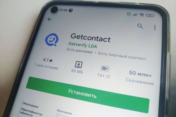 
                                                                        Популярное приложение обвинили в продаже личных данных пользователей
                                                                                                                                                                                                                    