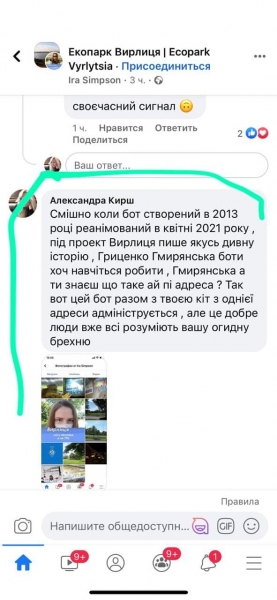 
                                                                        Что такое проект "экопарк Вырлица", или Как можно манипулировать сознанием
                                                                                                                                                                                                                    