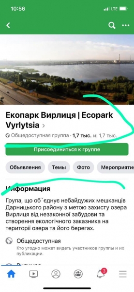 
                                                                        Что такое проект "экопарк Вырлица", или Как можно манипулировать сознанием
                                                                                                                                                                                                                    