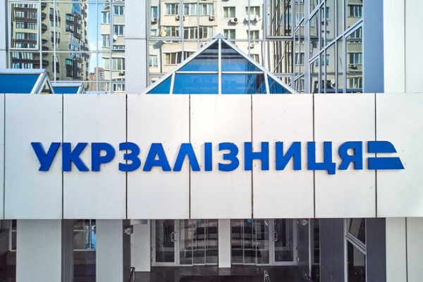 
                                                                        Укрзализныця до конца года продаст на аукционах 400 непрофильных активов
                                                                                                                                                                                                                    