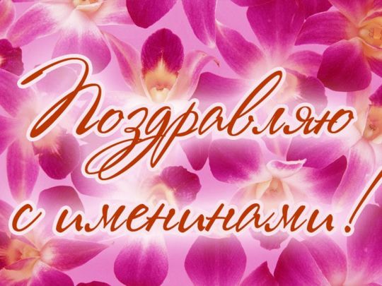 День Олександра: картинки та вітання іменинникові