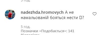 «Як вам поворот?»: Нікітюк поскаржилася на «важке» життя
