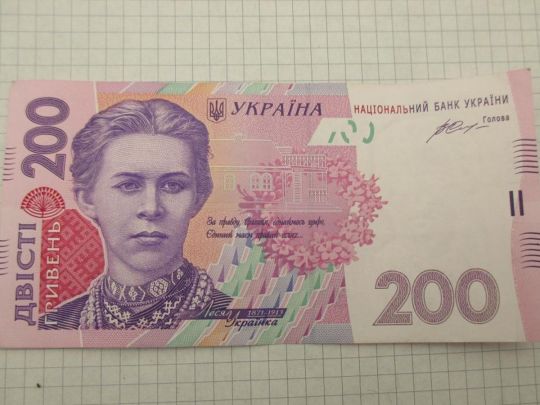Як відрізнити справжню 200-гривневу купюру від фальшивої: відеоінструкція НБУ
