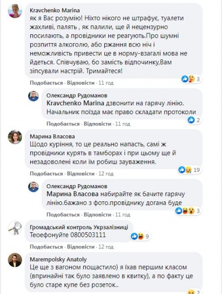 «Як з цим боротися?»: відома українська актриса в шоці від поїздки в «Інтерсіті» Київ — Херсон