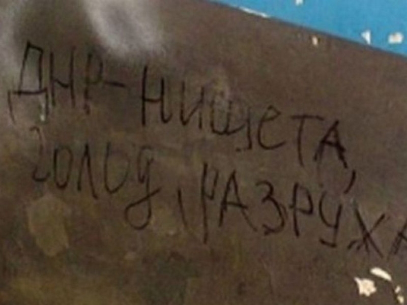 «Навіщо підставляти себе і свою родину заради України, якій ми не потрібні?»