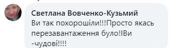 Олена Мозгова чуттєво зізналася у коханні чоловіку