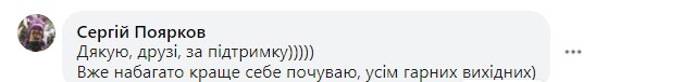«Почав дзвонити, а він не відповідає»: художник Поярков потрапив у реанімацію