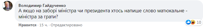 ЄСПЛ прийняв неоднозначне рішення, що стосується всіх користувачів Facebook: в мережі розгорілися суперечки