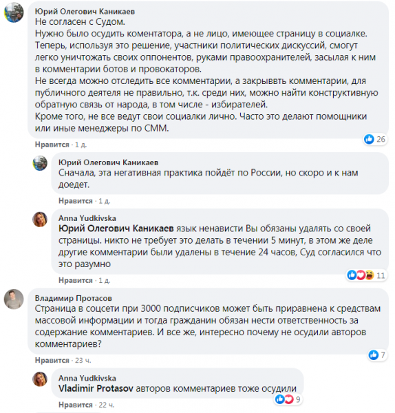 ЄСПЛ прийняв неоднозначне рішення, що стосується всіх користувачів Facebook: в мережі розгорілися суперечки