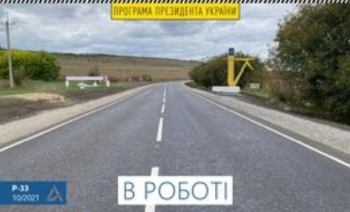 В Раздельнянском районе отремонтировали 11 километров дороги