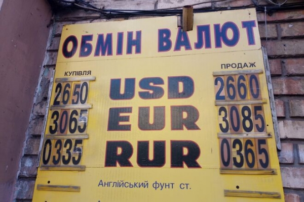 
                                                                        НБУ дал добро на сильное укрепление гривны . Каким будет курс доллара во вторник, 5 октября
                                                                                                                                                                                                                    