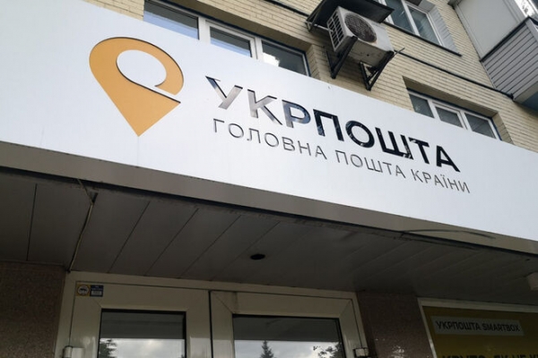 
                                                                        Короткая рабочая неделя: Новая почта и Укрпочта показали график на выходные
                                                                                                                                                                                                                    