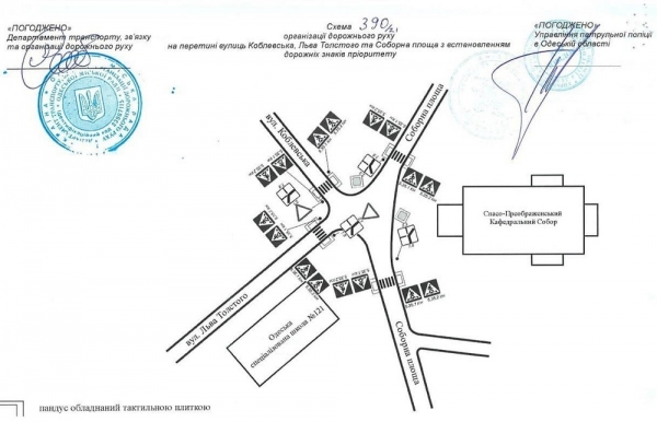 На Соборной площади ввели новую схему движения