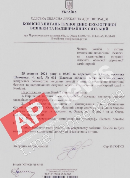 В оскандалившемся одесском стационаре у части ковидных коек отсутствовал доступ к кислороду — эпидемиолог