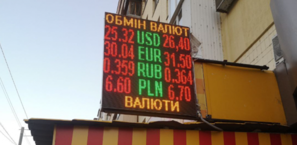 
                                                                        Бизнес ждет "бакса" по 26 грн. Каким будет курс доллара в пятницу, 8 октября
                                                                                                                                                                                                                    