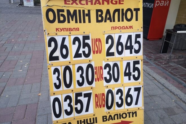 
                                                                        Спекулянты идут войной на гривну. Каким будет курс доллара в среду, 13 октября
                                                                                                                                                                                                                    