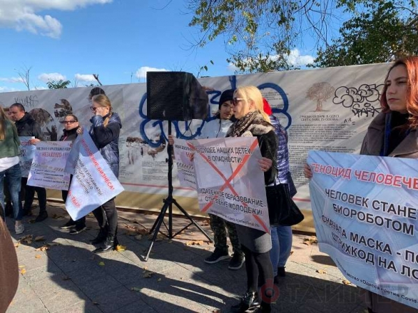 На Приморском бульваре протестовали одесские антипрививочники