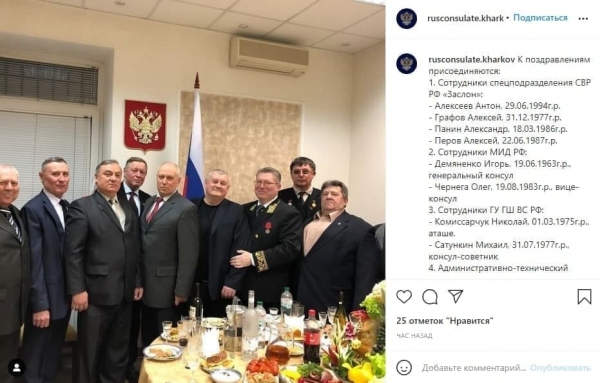 Инстаграм-аккаунт посольства России в Харькове взломали и выложили секретную информацию о сотрудниках