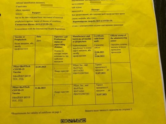 Екс-нардепку зловили у «Борисполі» з підробленими сертифікатом про вакцинацію