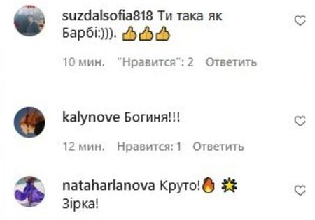 «Леся голову помила»: рожево волоса Нікітюк вразила новим образом
