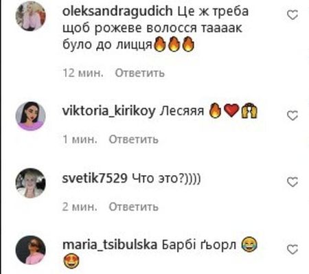 «Леся голову помила»: рожево волоса Нікітюк вразила новим образом