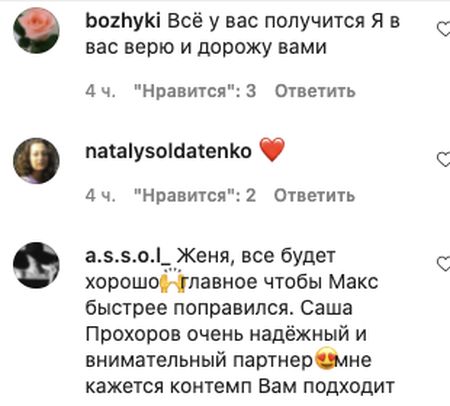 «Не знаю, чим завершиться»: Власова емоційно прокоментувала стан партнера по «Танцях з зірками» після ДТП