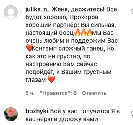 «Не знаю, чим завершиться»: Власова емоційно прокоментувала стан партнера по «Танцях з зірками» після ДТП