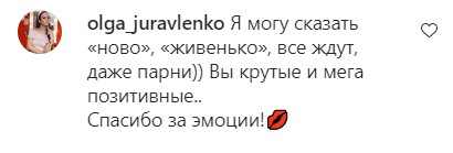 Оля Полякова звинуватила у страшному гріху Наталю Могилевську: «Мого чоловіка клеїла!»